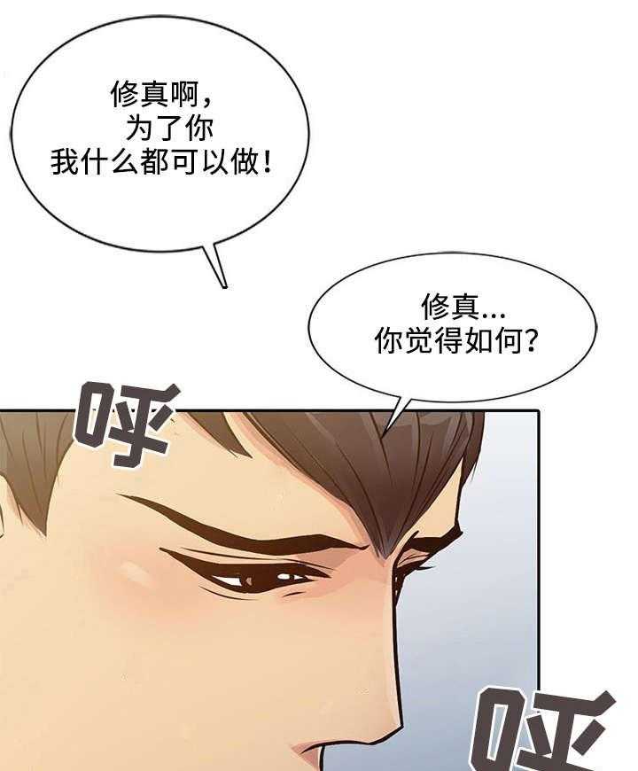 《佣兵之王》漫画最新章节第19话 19_练习免费下拉式在线观看章节第【20】张图片