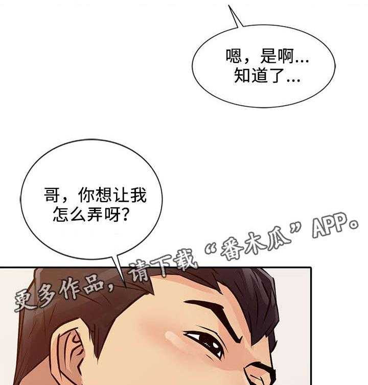 《佣兵之王》漫画最新章节第19话 19_练习免费下拉式在线观看章节第【9】张图片