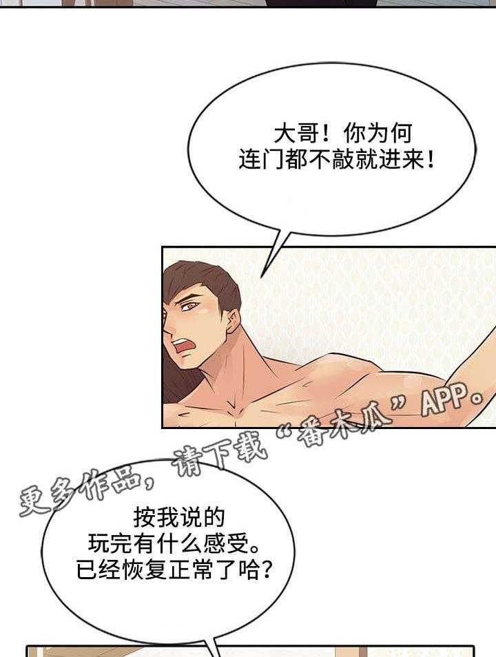 《佣兵之王》漫画最新章节第19话 19_练习免费下拉式在线观看章节第【15】张图片