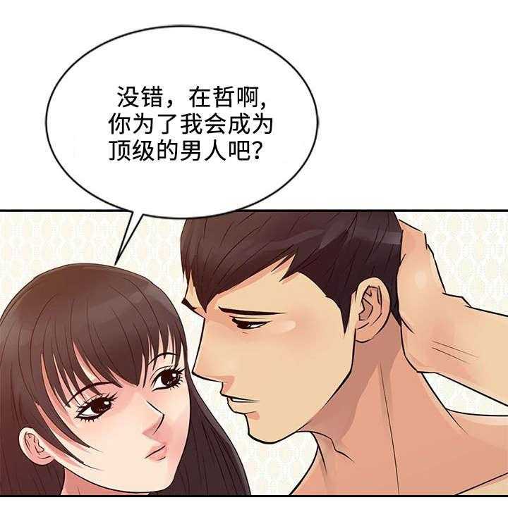 《佣兵之王》漫画最新章节第19话 19_练习免费下拉式在线观看章节第【10】张图片