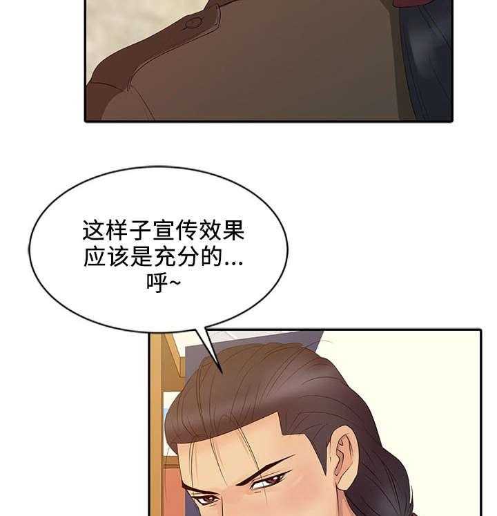 《佣兵之王》漫画最新章节第20话 20_求学免费下拉式在线观看章节第【8】张图片