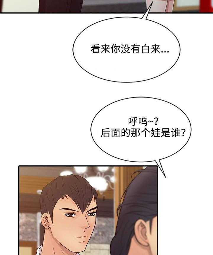 《佣兵之王》漫画最新章节第20话 20_求学免费下拉式在线观看章节第【4】张图片