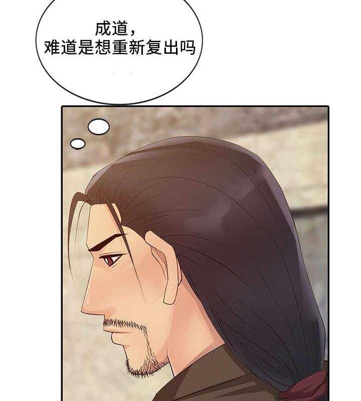 《佣兵之王》漫画最新章节第20话 20_求学免费下拉式在线观看章节第【9】张图片