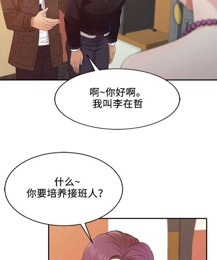 《佣兵之王》漫画最新章节第20话 20_求学免费下拉式在线观看章节第【2】张图片