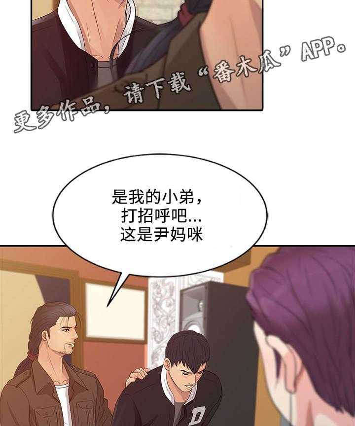 《佣兵之王》漫画最新章节第20话 20_求学免费下拉式在线观看章节第【3】张图片