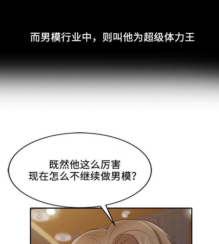 《佣兵之王》漫画最新章节第20话 20_求学免费下拉式在线观看章节第【14】张图片