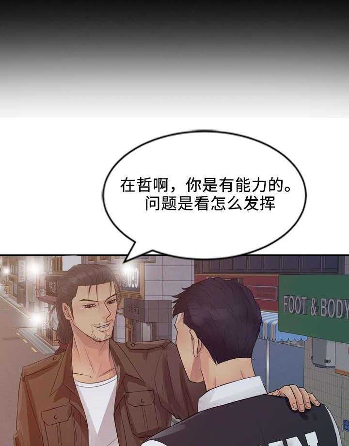 《佣兵之王》漫画最新章节第22话 22_接受免费下拉式在线观看章节第【11】张图片