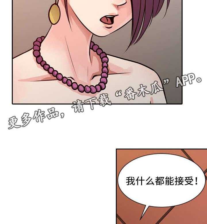 《佣兵之王》漫画最新章节第23话 23_条件免费下拉式在线观看章节第【2】张图片