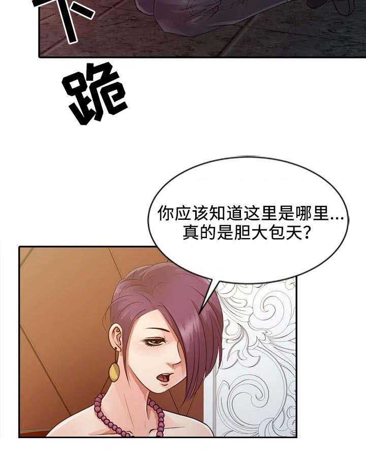 《佣兵之王》漫画最新章节第23话 23_条件免费下拉式在线观看章节第【13】张图片