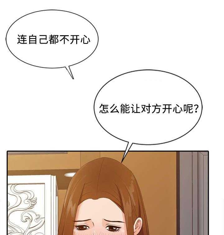 《佣兵之王》漫画最新章节第24话 24_基础免费下拉式在线观看章节第【2】张图片