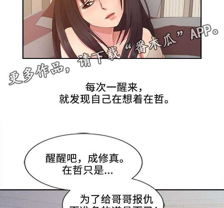 《佣兵之王》漫画最新章节第25话 25_天赋免费下拉式在线观看章节第【9】张图片