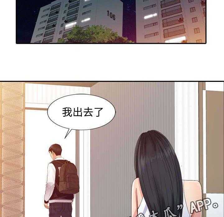 《佣兵之王》漫画最新章节第26话 26_报答免费下拉式在线观看章节第【30】张图片