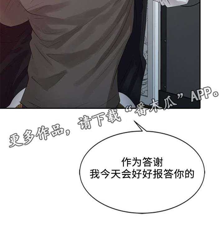 《佣兵之王》漫画最新章节第26话 26_报答免费下拉式在线观看章节第【3】张图片