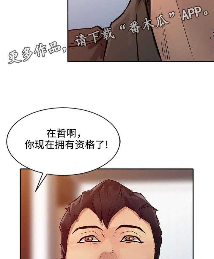 《佣兵之王》漫画最新章节第26话 26_报答免费下拉式在线观看章节第【13】张图片