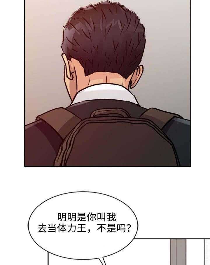 《佣兵之王》漫画最新章节第26话 26_报答免费下拉式在线观看章节第【28】张图片