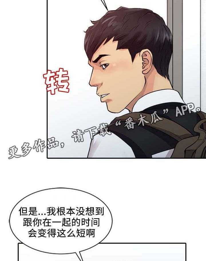 《佣兵之王》漫画最新章节第26话 26_报答免费下拉式在线观看章节第【27】张图片