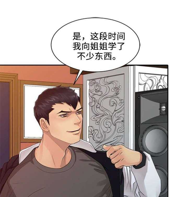 《佣兵之王》漫画最新章节第26话 26_报答免费下拉式在线观看章节第【4】张图片