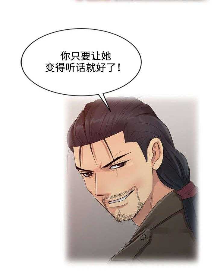 《佣兵之王》漫画最新章节第26话 26_报答免费下拉式在线观看章节第【5】张图片