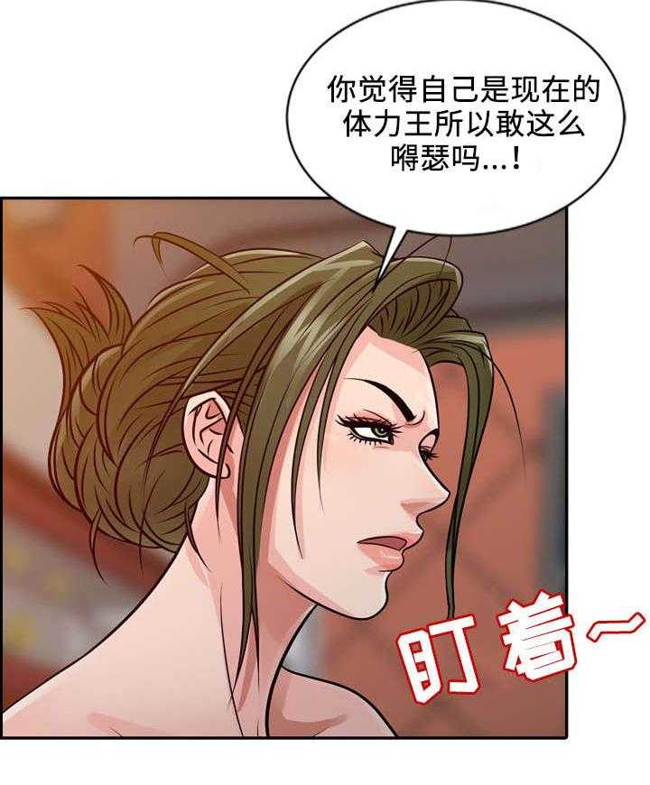 《佣兵之王》漫画最新章节第27话 27_听话免费下拉式在线观看章节第【4】张图片