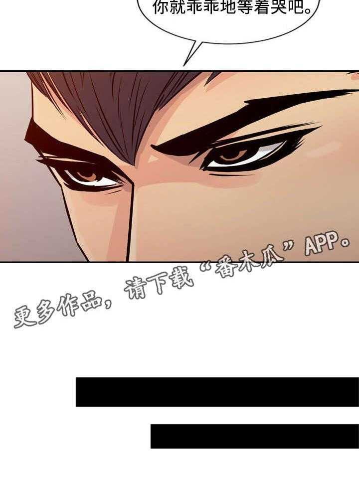 《佣兵之王》漫画最新章节第27话 27_听话免费下拉式在线观看章节第【1】张图片