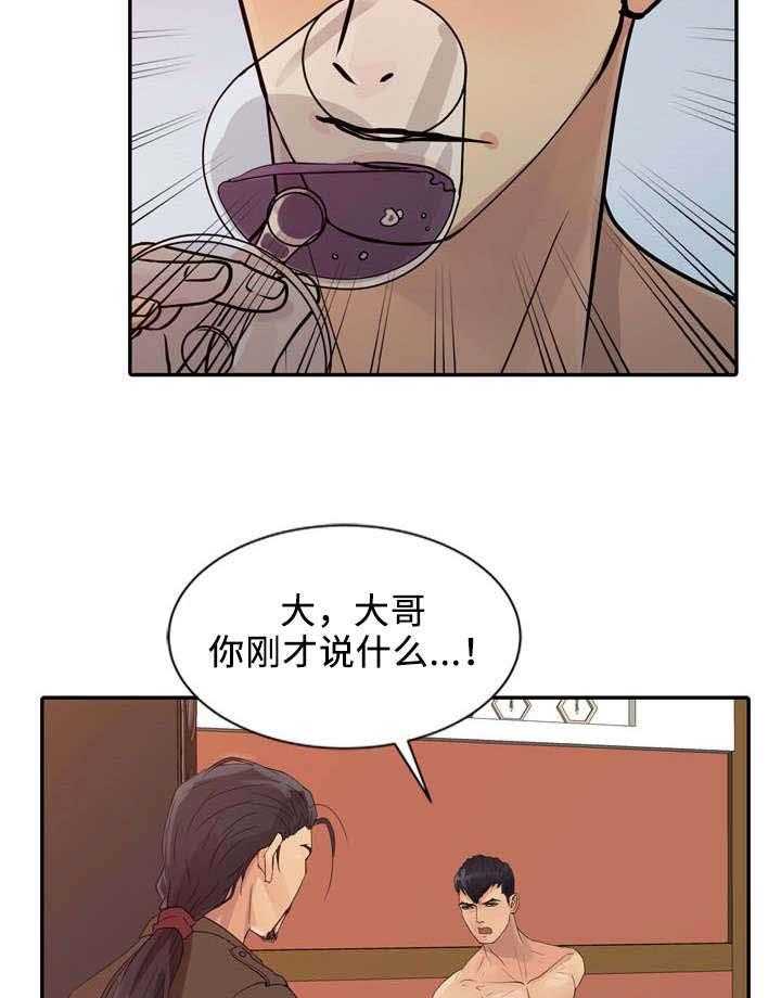 《佣兵之王》漫画最新章节第28话 28_陷阱免费下拉式在线观看章节第【15】张图片