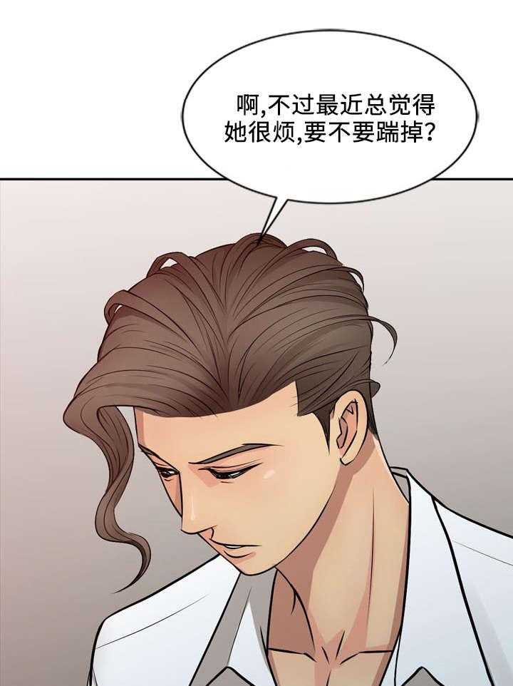 《佣兵之王》漫画最新章节第28话 28_陷阱免费下拉式在线观看章节第【3】张图片