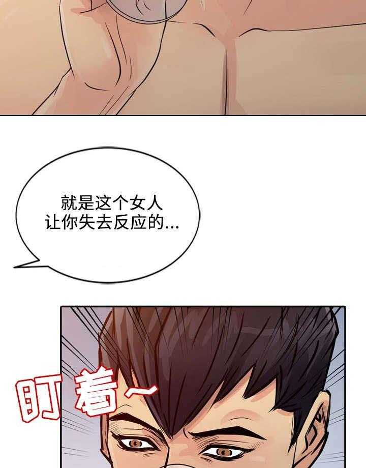 《佣兵之王》漫画最新章节第28话 28_陷阱免费下拉式在线观看章节第【16】张图片