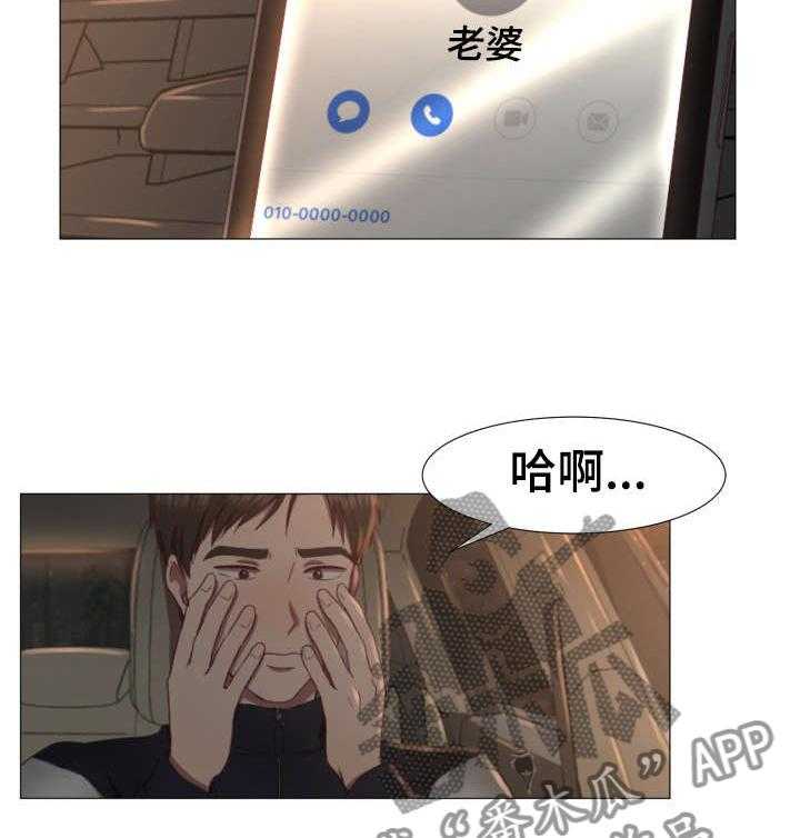 《我丈夫还没死》漫画最新章节第2话 2_车祸免费下拉式在线观看章节第【13】张图片