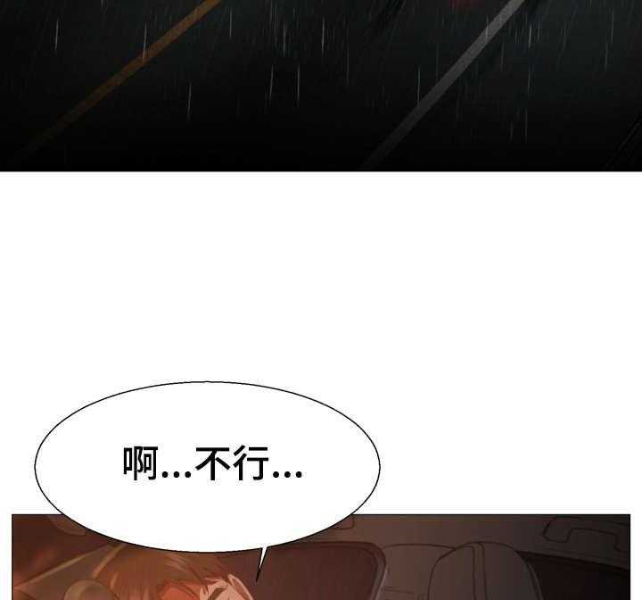 《我丈夫还没死》漫画最新章节第2话 2_车祸免费下拉式在线观看章节第【3】张图片