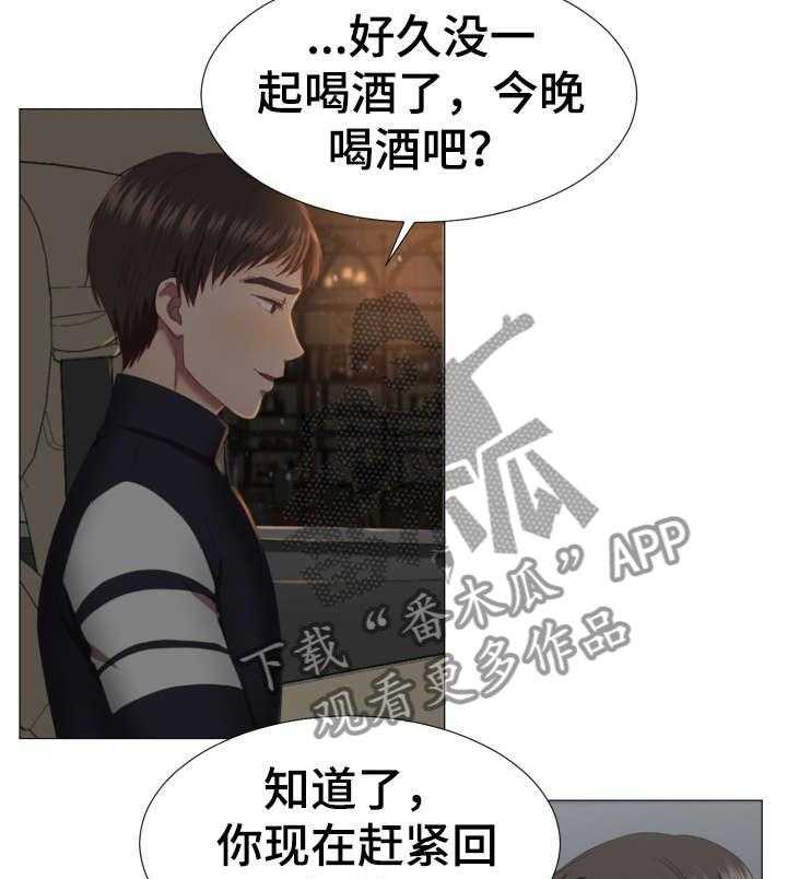 《我丈夫还没死》漫画最新章节第2话 2_车祸免费下拉式在线观看章节第【16】张图片