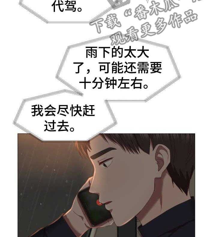 《我丈夫还没死》漫画最新章节第2话 2_车祸免费下拉式在线观看章节第【28】张图片