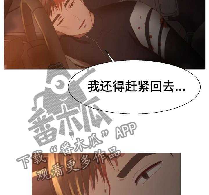 《我丈夫还没死》漫画最新章节第2话 2_车祸免费下拉式在线观看章节第【2】张图片