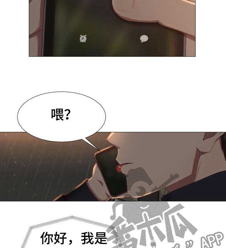 《我丈夫还没死》漫画最新章节第2话 2_车祸免费下拉式在线观看章节第【29】张图片