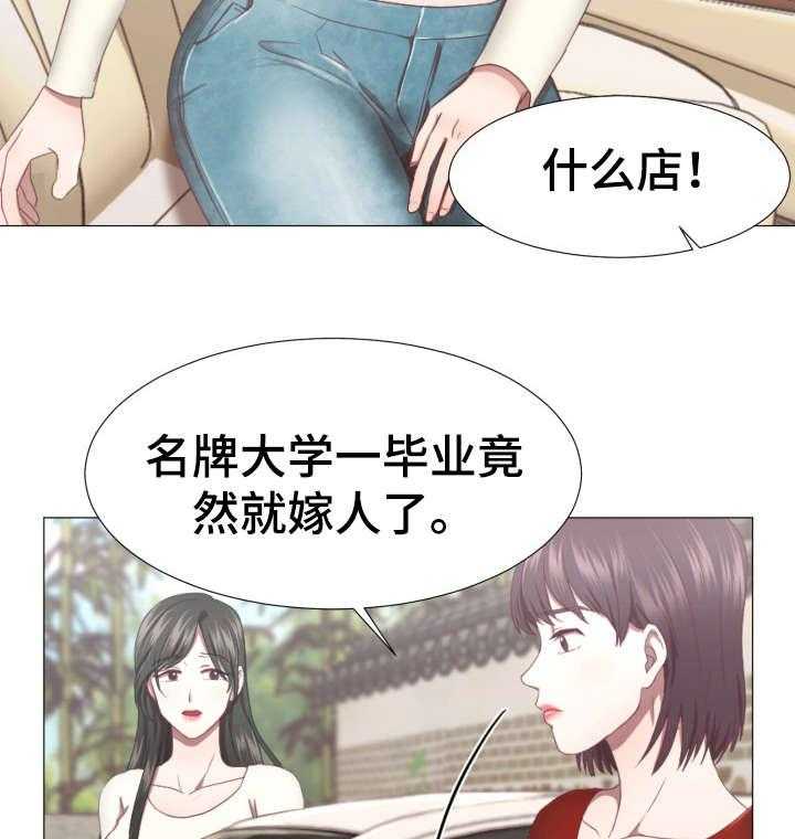 《我丈夫还没死》漫画最新章节第3话 3_神婆免费下拉式在线观看章节第【30】张图片