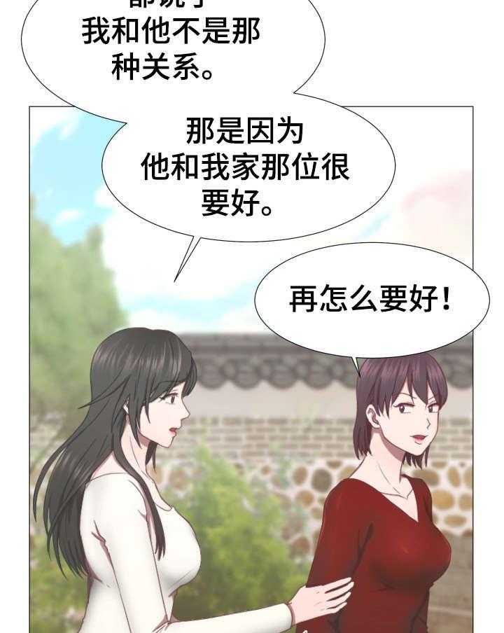 《我丈夫还没死》漫画最新章节第3话 3_神婆免费下拉式在线观看章节第【22】张图片