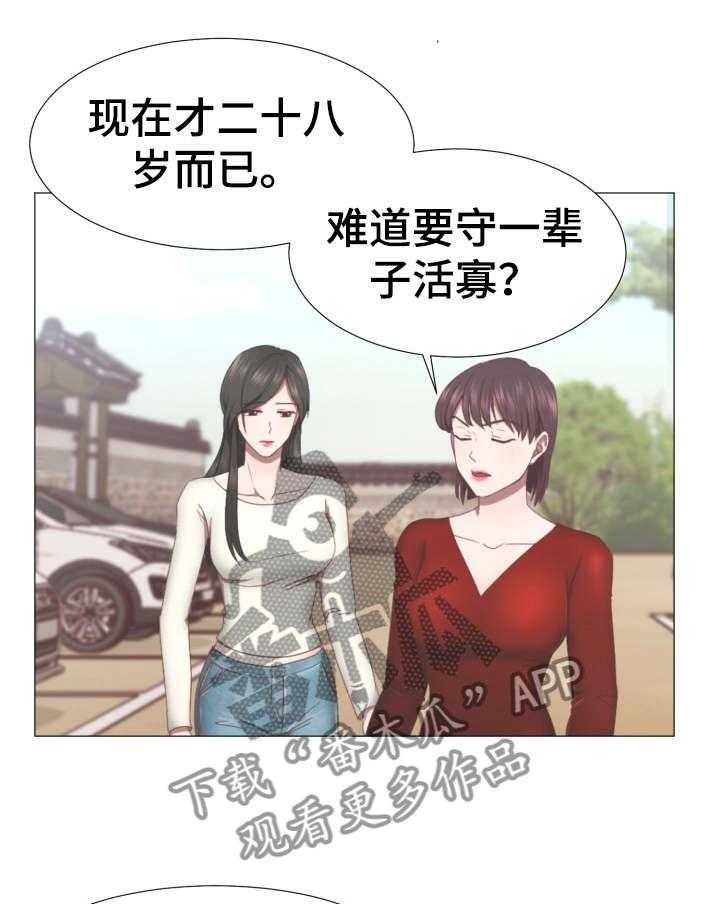 《我丈夫还没死》漫画最新章节第3话 3_神婆免费下拉式在线观看章节第【24】张图片