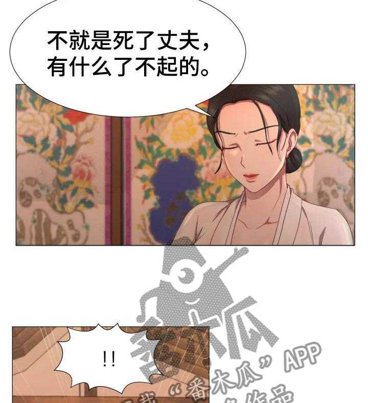 《我丈夫还没死》漫画最新章节第3话 3_神婆免费下拉式在线观看章节第【11】张图片