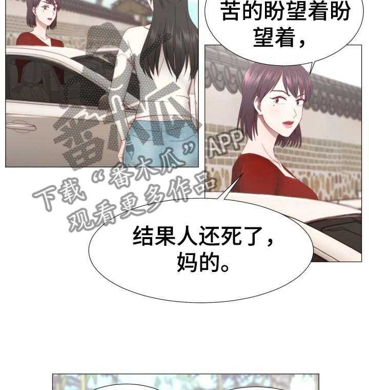 《我丈夫还没死》漫画最新章节第3话 3_神婆免费下拉式在线观看章节第【28】张图片