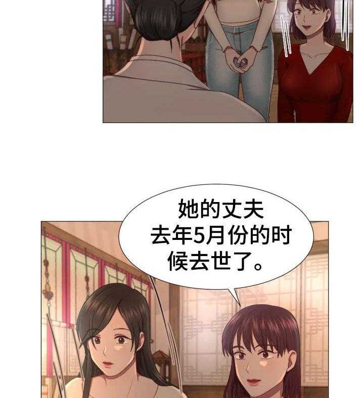 《我丈夫还没死》漫画最新章节第3话 3_神婆免费下拉式在线观看章节第【9】张图片