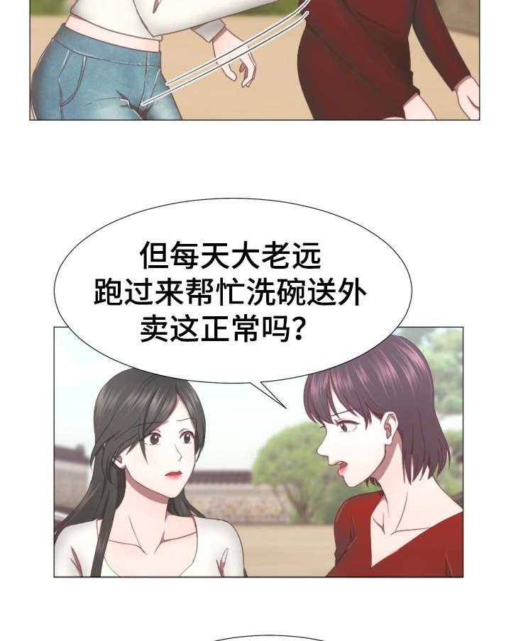 《我丈夫还没死》漫画最新章节第3话 3_神婆免费下拉式在线观看章节第【21】张图片