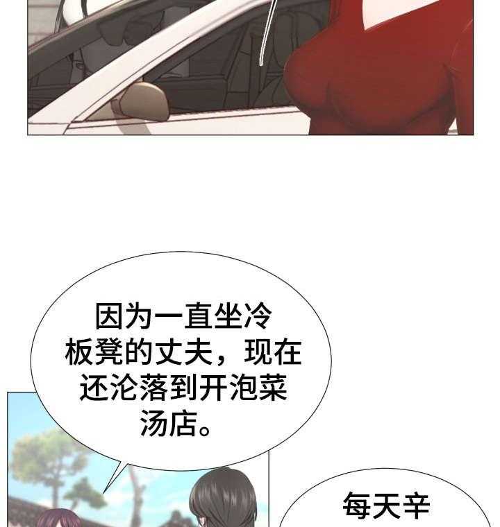 《我丈夫还没死》漫画最新章节第3话 3_神婆免费下拉式在线观看章节第【29】张图片