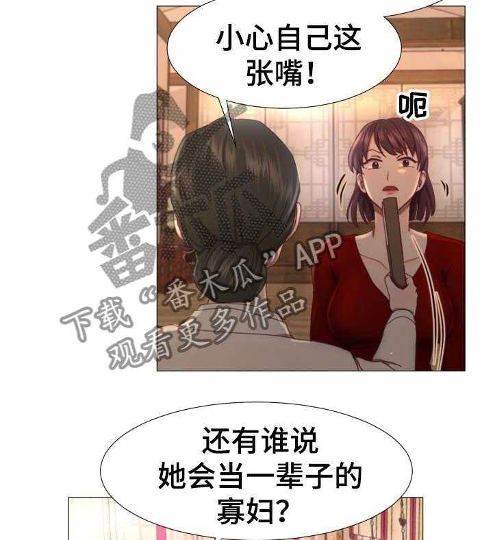 《我丈夫还没死》漫画最新章节第3话 3_神婆免费下拉式在线观看章节第【2】张图片