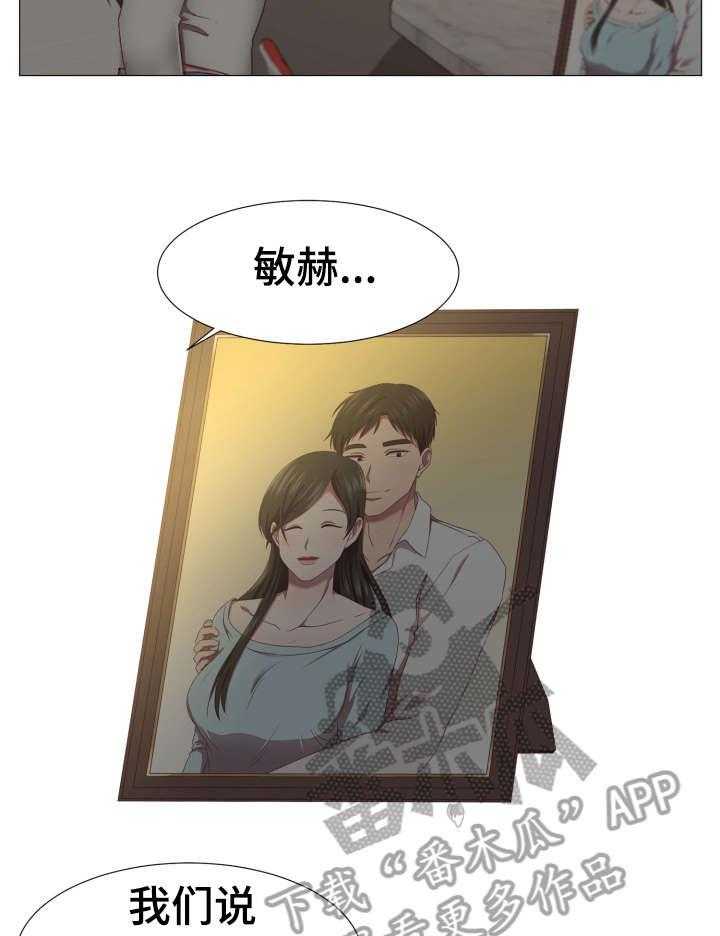 《我丈夫还没死》漫画最新章节第4话 4_活着免费下拉式在线观看章节第【6】张图片