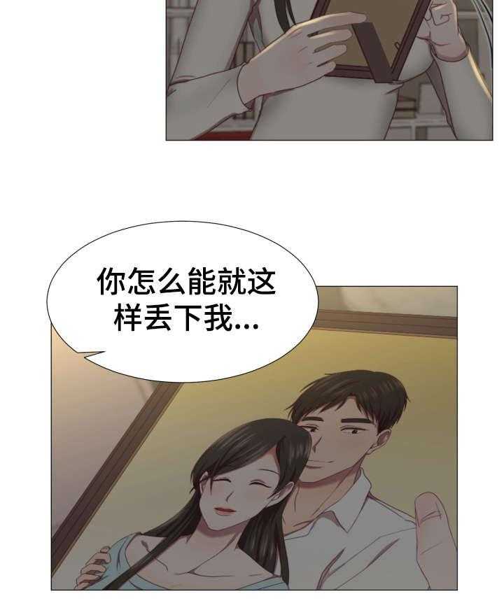 《我丈夫还没死》漫画最新章节第4话 4_活着免费下拉式在线观看章节第【4】张图片