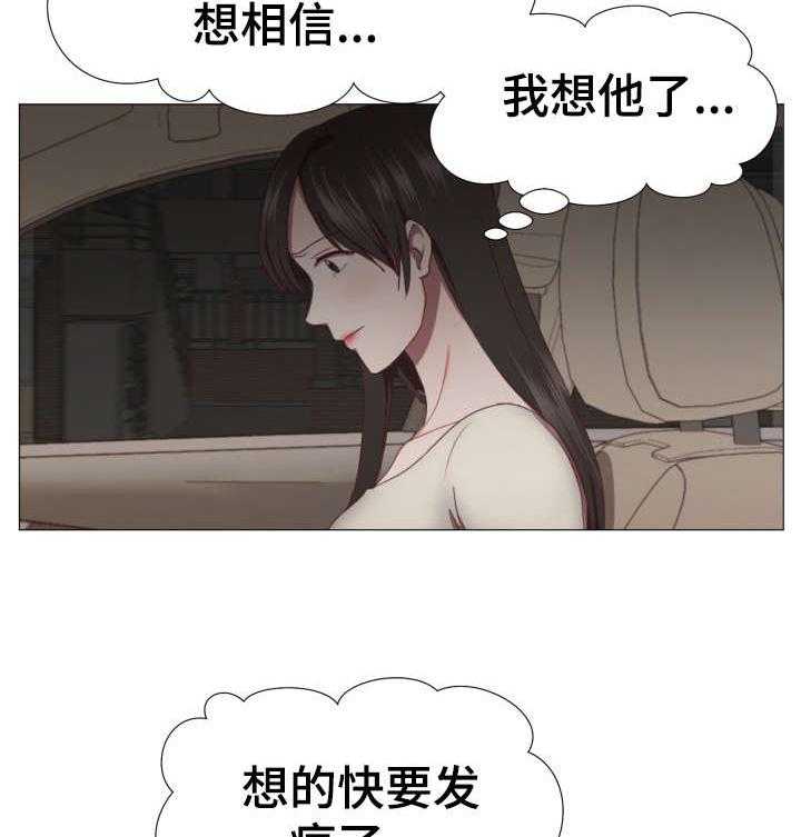 《我丈夫还没死》漫画最新章节第4话 4_活着免费下拉式在线观看章节第【10】张图片