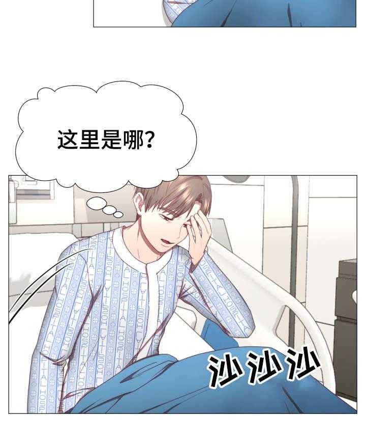 《我丈夫还没死》漫画最新章节第4话 4_活着免费下拉式在线观看章节第【1】张图片