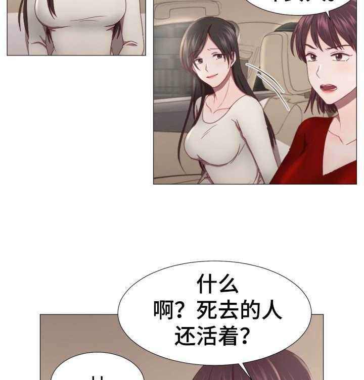 《我丈夫还没死》漫画最新章节第4话 4_活着免费下拉式在线观看章节第【12】张图片