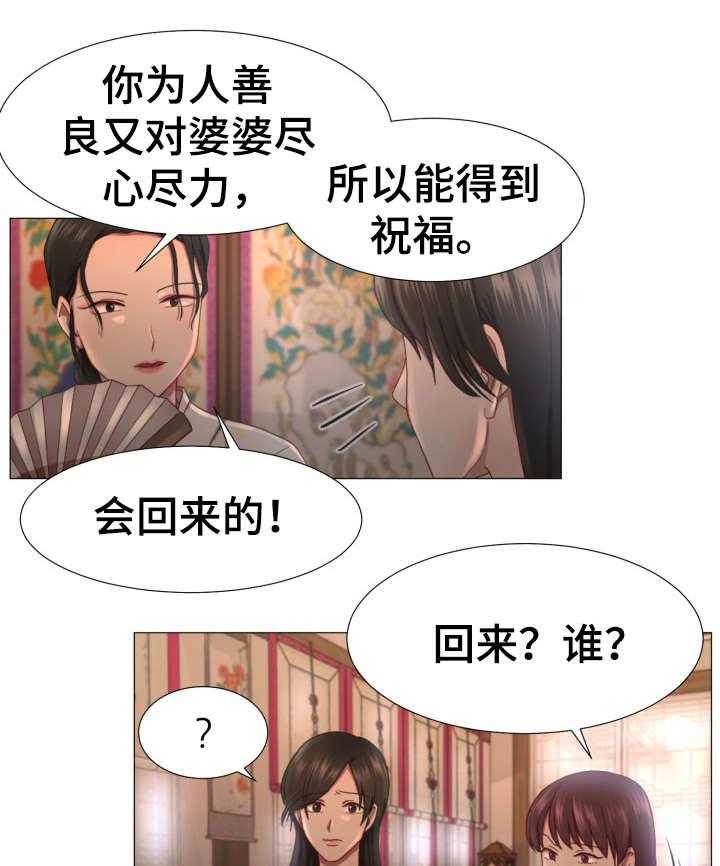 《我丈夫还没死》漫画最新章节第4话 4_活着免费下拉式在线观看章节第【24】张图片