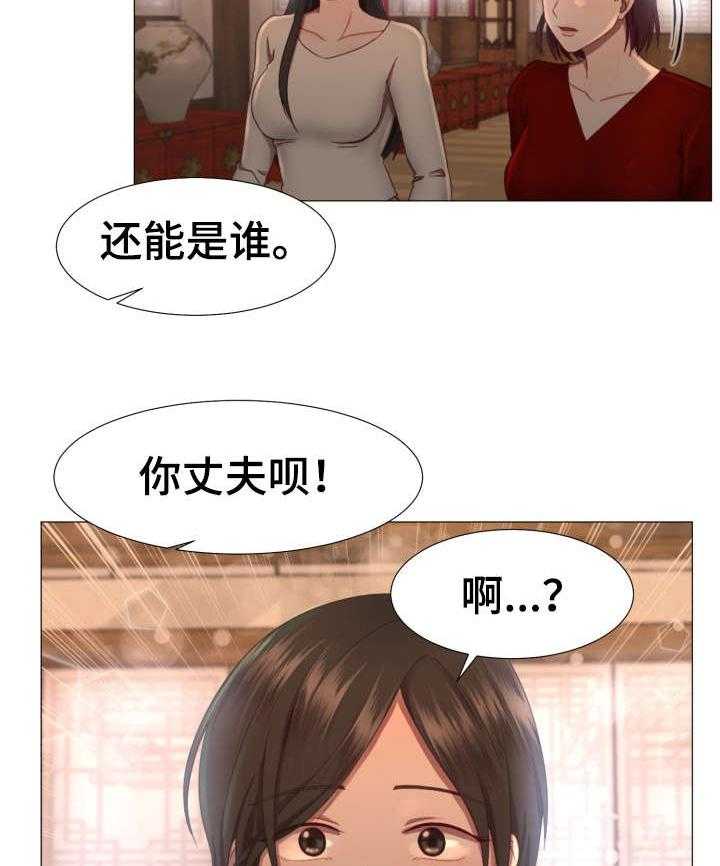 《我丈夫还没死》漫画最新章节第4话 4_活着免费下拉式在线观看章节第【23】张图片