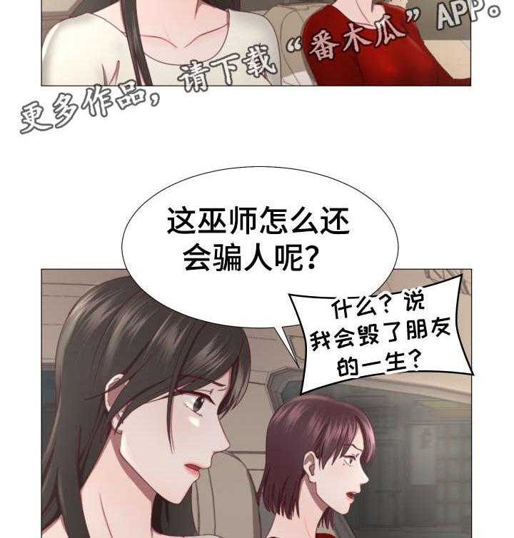 《我丈夫还没死》漫画最新章节第4话 4_活着免费下拉式在线观看章节第【14】张图片